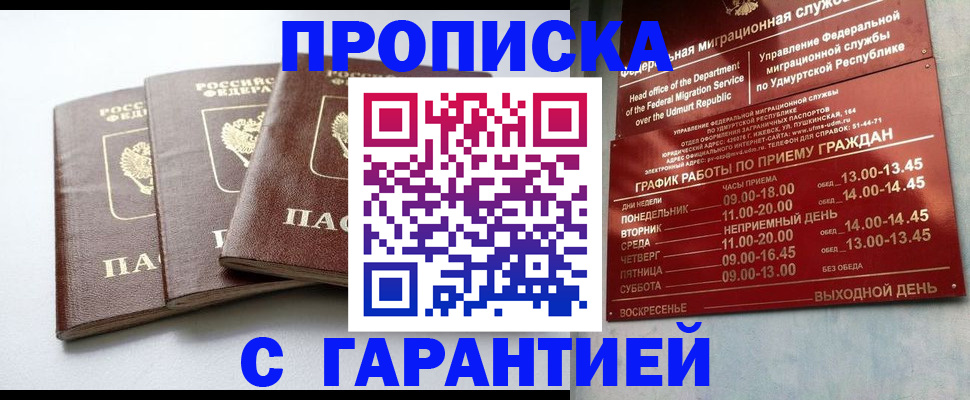 временная регистрация надежно в Новоалександровске