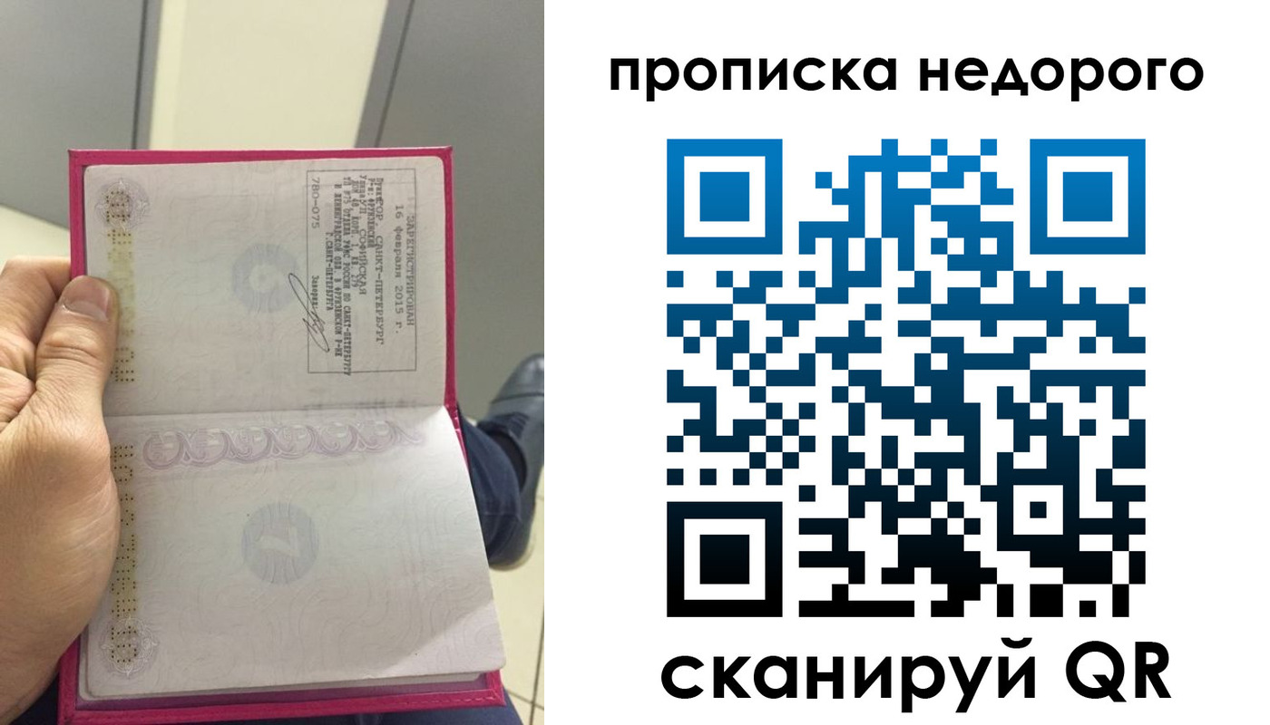 временная прописка в Новоалександровске