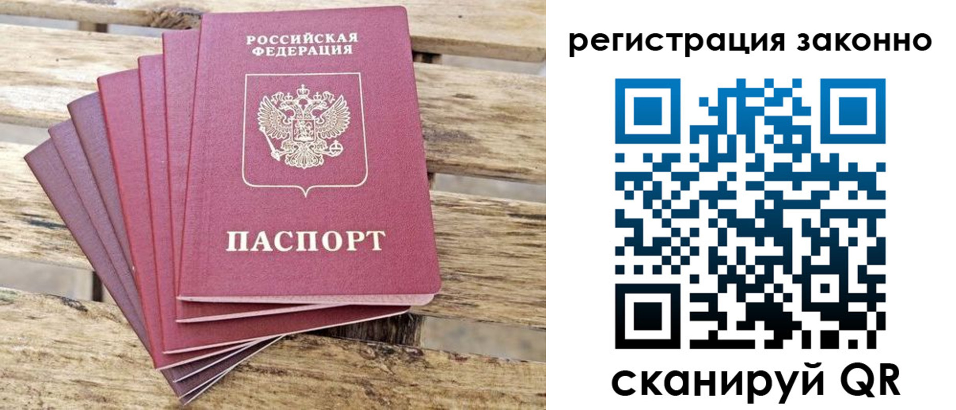 купить прописку в Новоалександровске