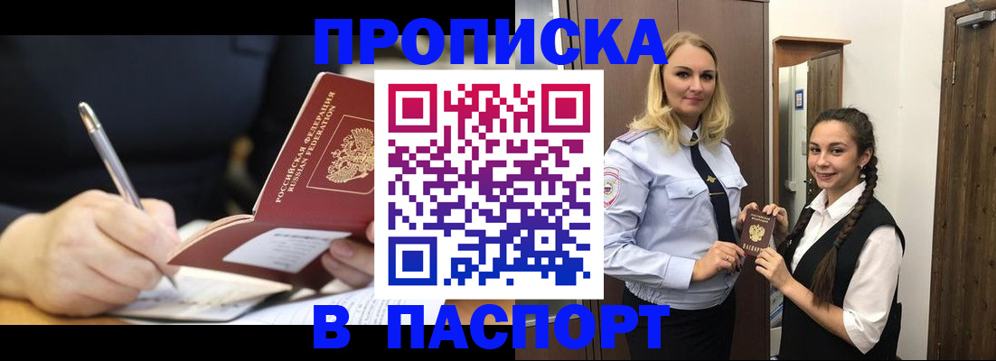 временная регистрация в Новоалександровске