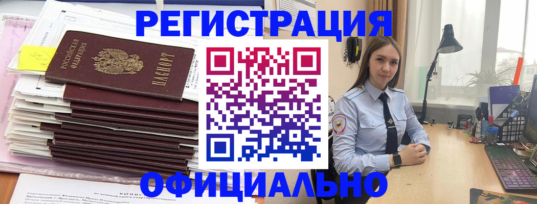 временная регистрация надежно в Новоалександровске